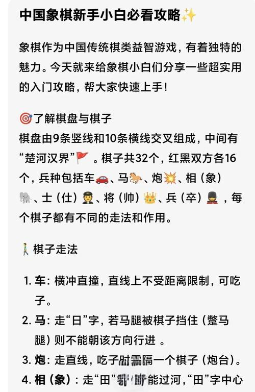 新手怎么快速学会相棋游戏?掌握这5个开局技巧轻松上分!