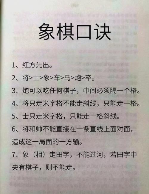 新手怎么快速学会相棋游戏？掌握这5个开局技巧轻松上分！