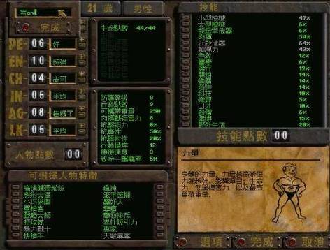 辐射2秘籍有哪些？掌握这些让你游戏超轻松