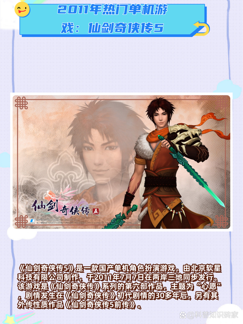 仙剑奇侠5安装常见问题解决！这些方法简单有效
