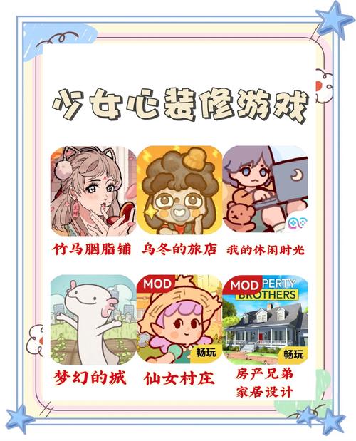 装修小游戏怎么玩？新手必看操作指南在这！