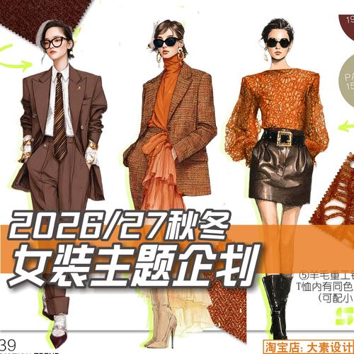 蝶讯网提供哪些服装趋势？这几个板块内容你不能错过！