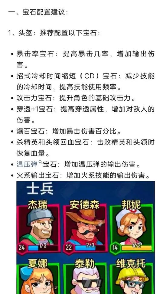 宝石塔防新手怎么玩？教你快速入门轻松通关！