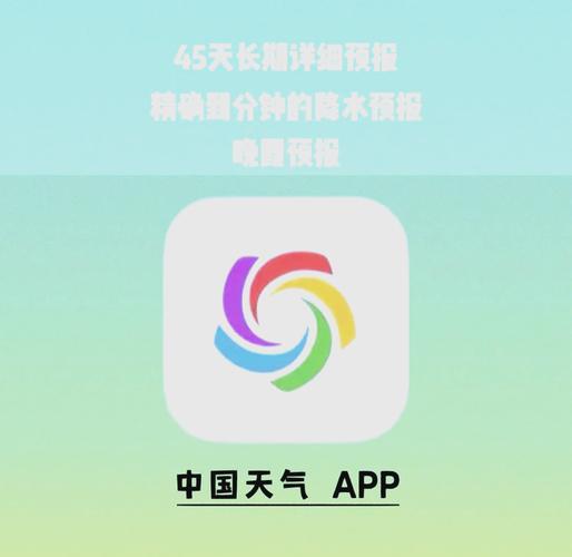 怎么下载围观天气APP？手机上查看天气就用它！