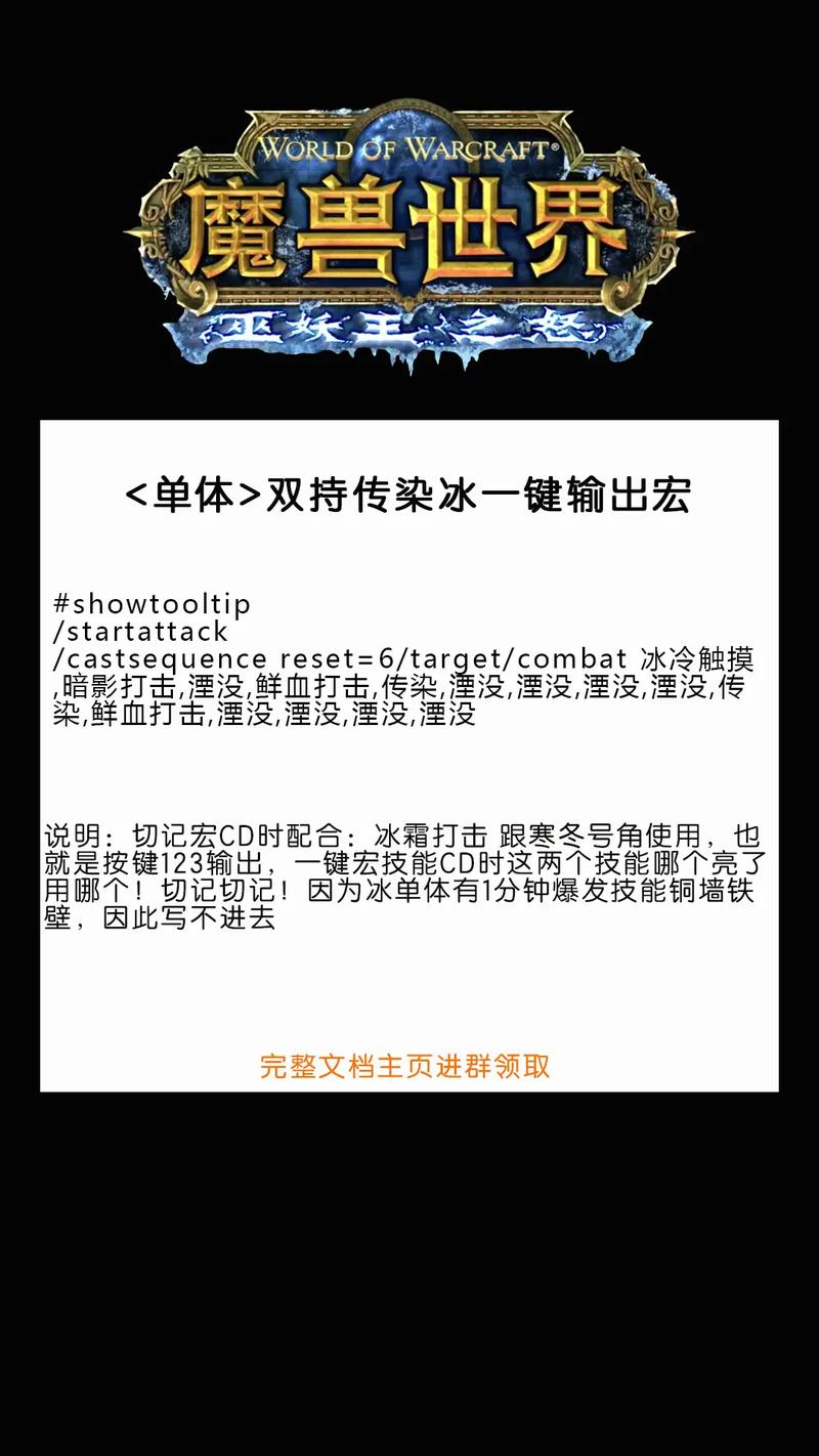 冰dk宏怎么设置最简单？一键输出循环懒人宏分享！