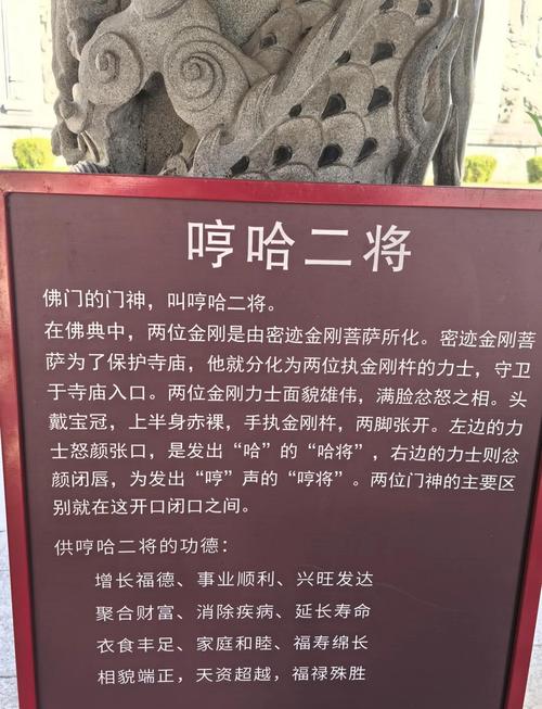 区分哼哈二将的秘诀是什么？记住这几点以后不再认错！