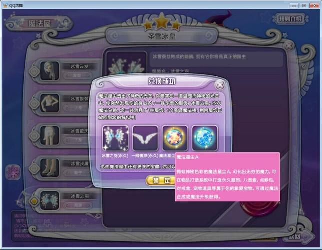 炫舞魔法屋道具咋用？老玩家分享实用攻略！