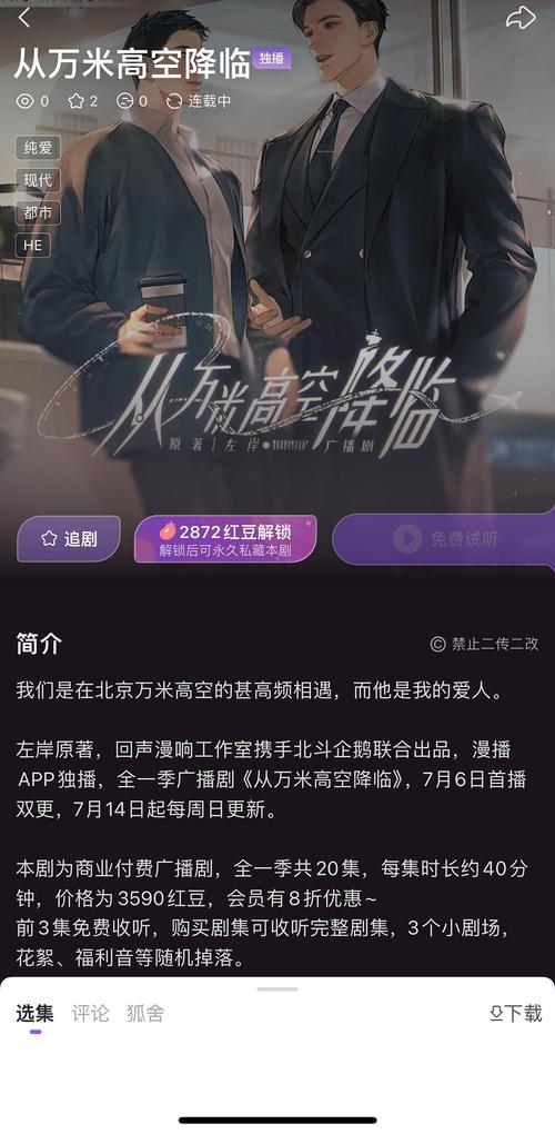 嗖嗖身边最新版在哪下载？免费获取官方正版安装包！