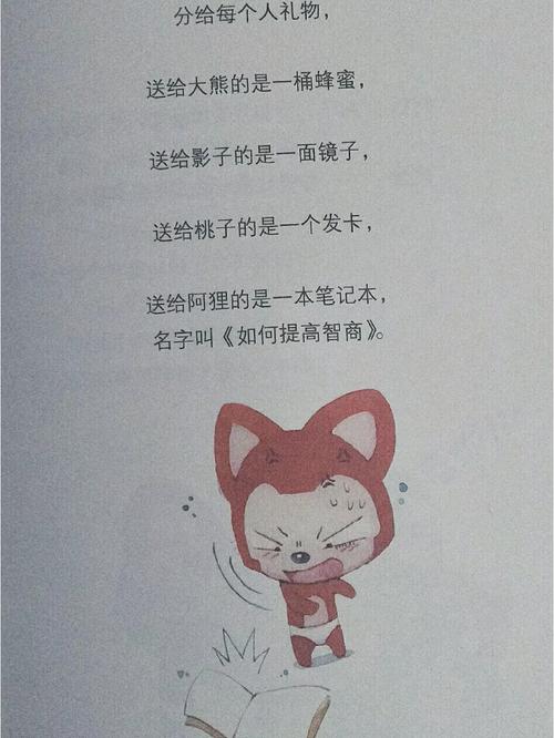 阿狸语录经典台词:哪一句最治愈人心值得收藏?