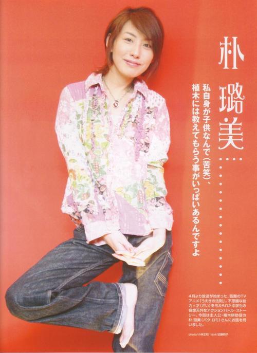 为什么大家都说朴璐美是神级声优?三个原因告诉你答案!