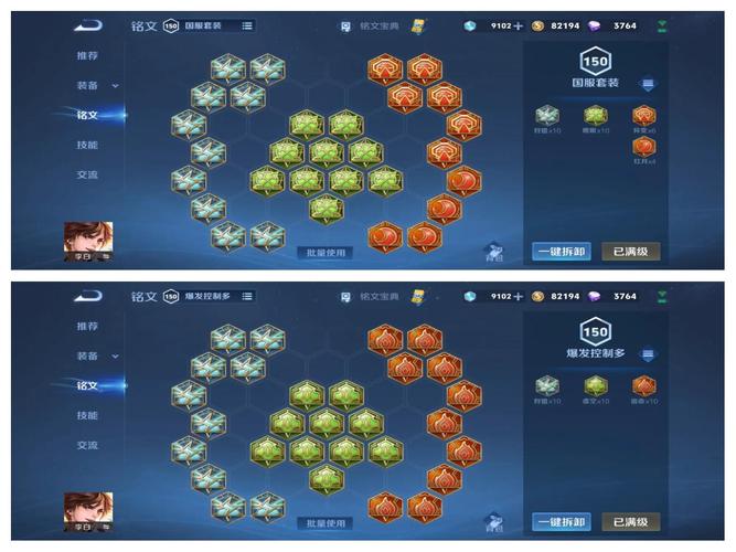 铭文配方哪个最强力？平民玩家首选的高性价比搭配推荐！