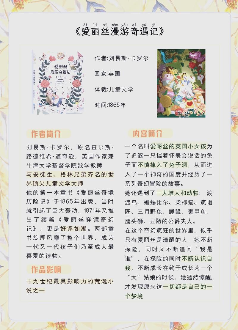 空之翼剧情讲了什么故事？快速了解游戏世界观和背景设定！