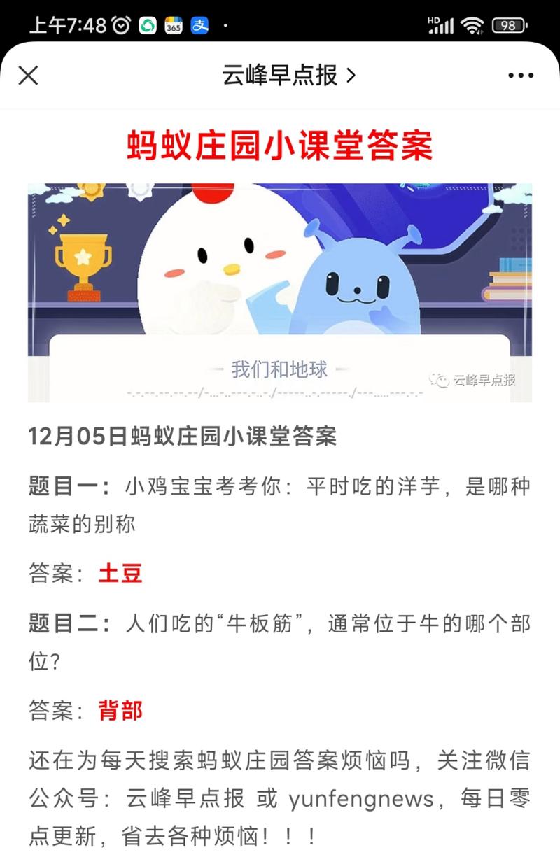 蚂蚁庄园题目：哪类蔬菜生吃更好？对比口感营养全解析