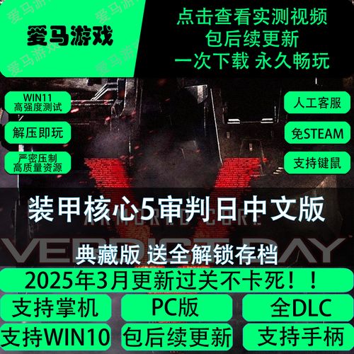 装甲核心5配置要求高吗？实测告诉你答案！