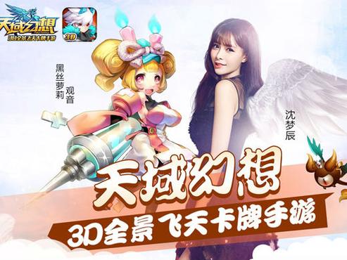 天域幻想好玩吗？玩家真实评测带你了解！