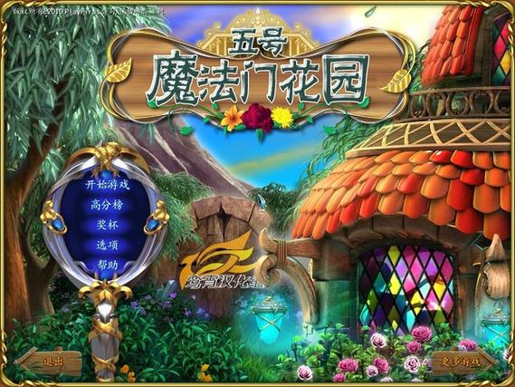 哪款魔法花园手游更好玩？对比推荐让你不再选择困难！