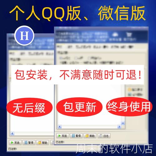 豪迪qq群发器2013注册码有风险吗？专家解析避免封号方法！