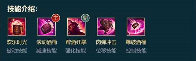 酒桶攻略技能加点顺序是什么？主升哪个技能最好用？