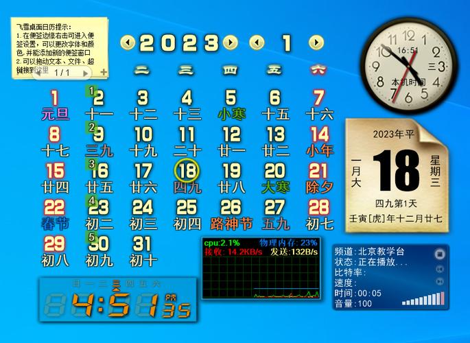 飞雪日历怎么用最方便?5个隐藏功能帮你提高效率!