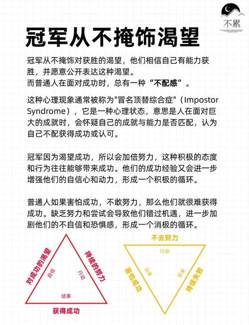 冠军经理怎么快速变强？新手必看的高效秘诀！