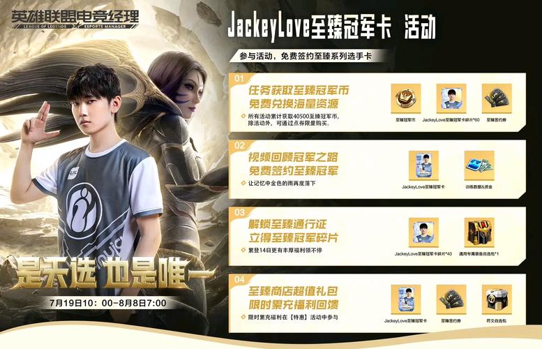 冠军经理怎么快速变强？新手必看的高效秘诀！