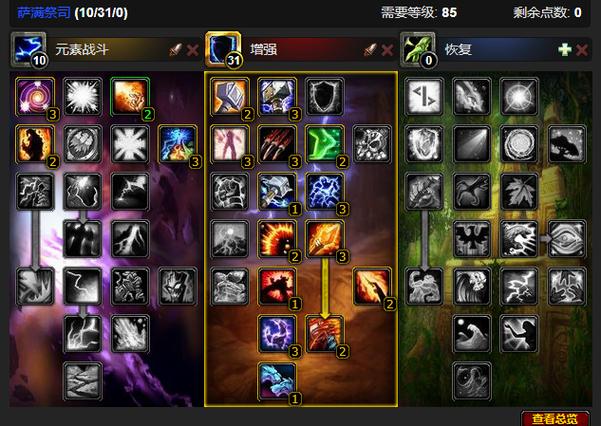 增强萨满现在版本强度怎么样？到底还值不值得玩？