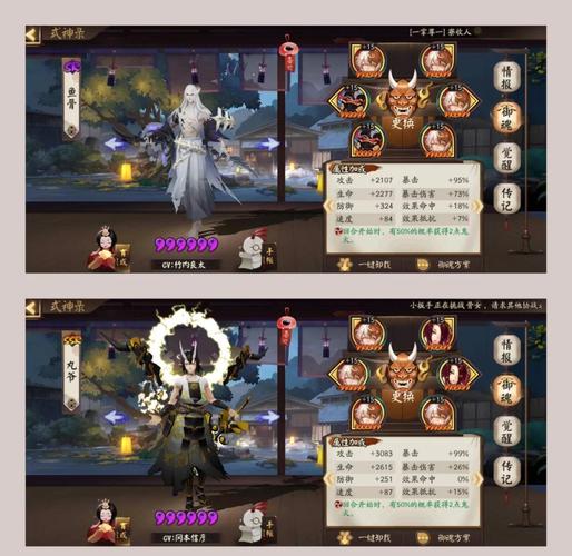 斗技镰鼬御魂用什么？大佬都推荐这两种主流搭配方案！