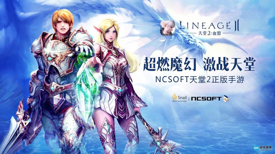 天堂2血盟下载安装教程？官方正版安全一步到位！