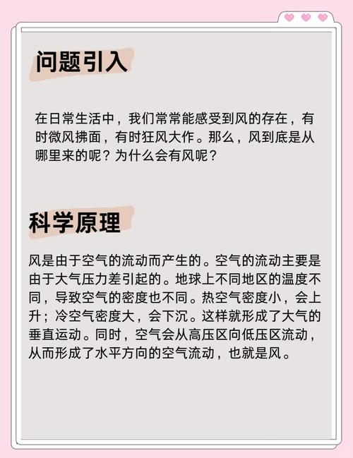 彻底解析风之力的科学原理：看完让你对风有新的认识！