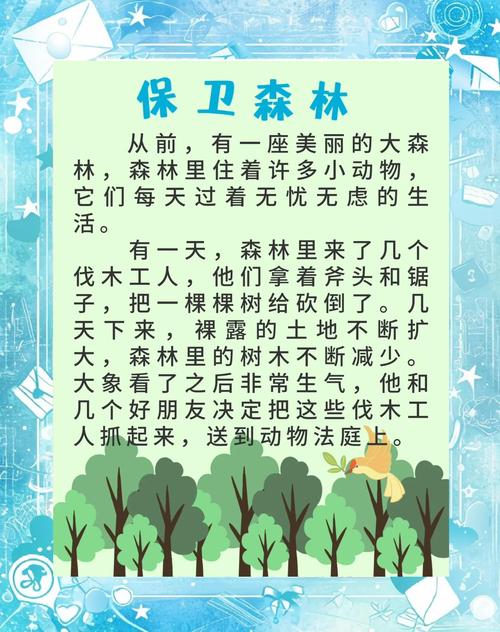 守卫森林到底有多重要？看完这3点你就明白了！