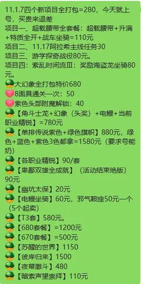 wow电鳗哪里买？这些途径靠谱又方便！