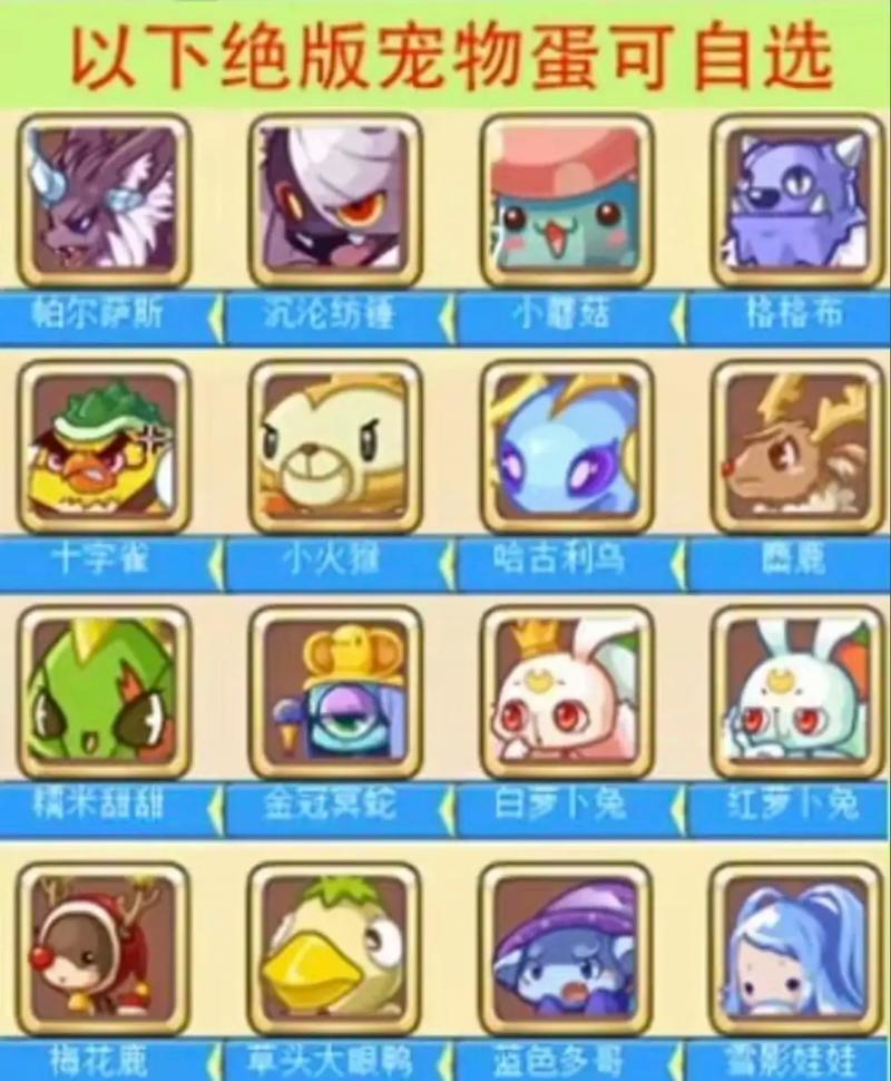 洛克王国蛋交易靠谱吗?这些要点要注意!