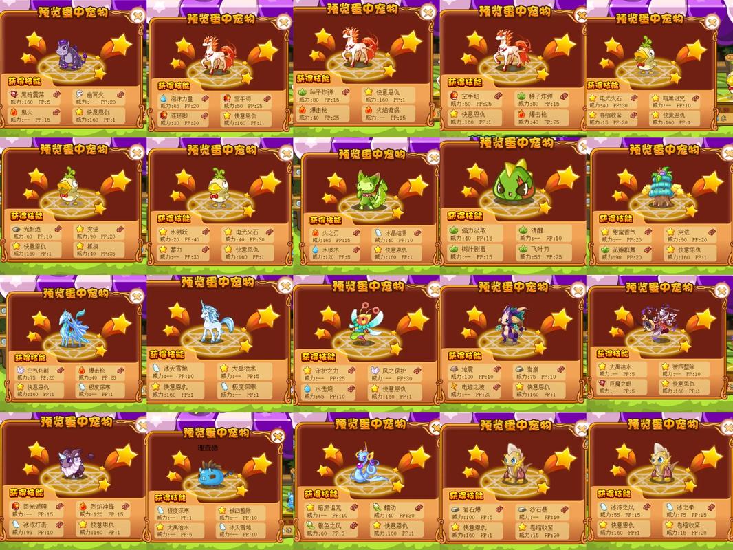 洛克王国蛋交易靠谱吗？这些要点要注意！