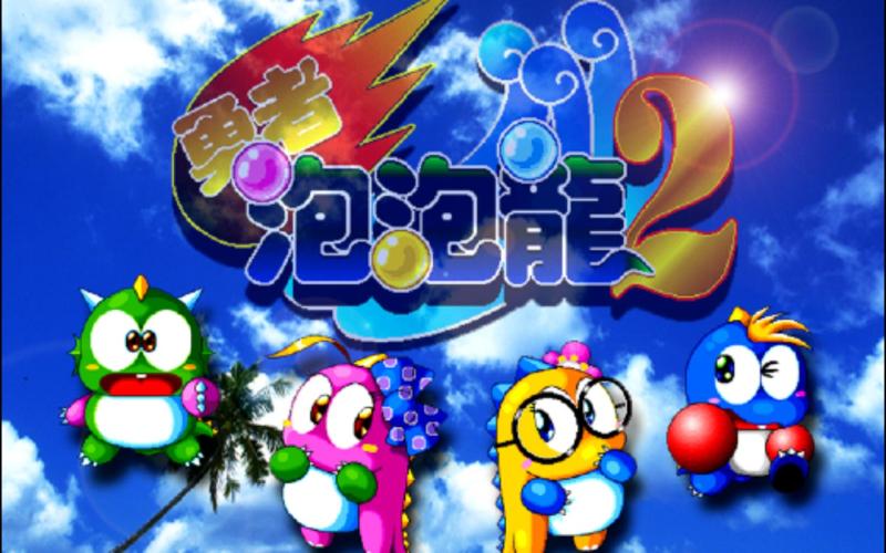 精品泡泡龙哪个版本好玩?安卓苹果双平台推荐对比