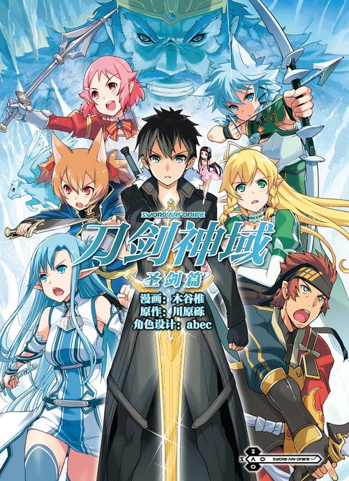 类似圣剑神域的动漫推荐？这几部作品口碑也超级棒！