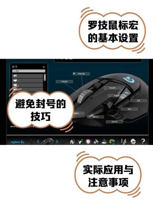 鼠标指向宏怎么用？掌握这几点轻松上手！