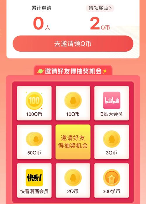 免费qq抽奖活动哪里找?最新福利活动入口汇总!