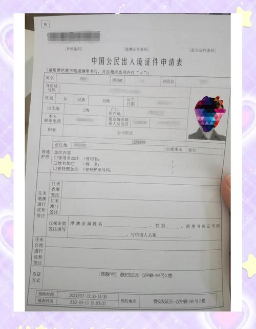 如何轻松获得曹县护照？手把手教你制作你的专属证件！