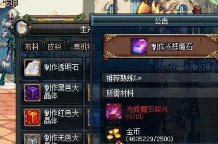 游戏里的混沌魔石有什么用？千万别错过这几个兑换奖励！