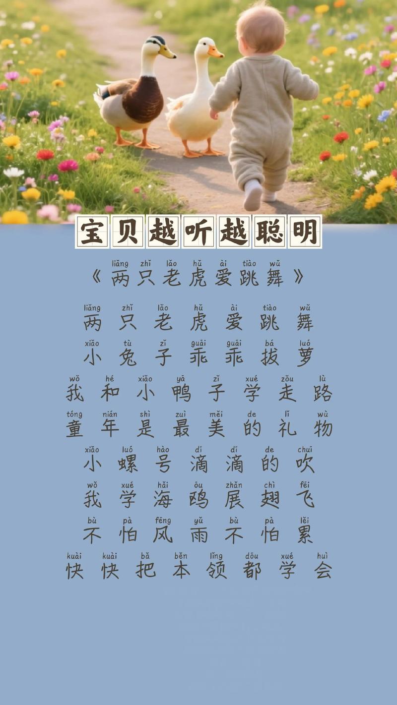 两只老虎爱跳舞小兔子乖乖拔萝卜哪里下载？(免费资源推荐立即获取)