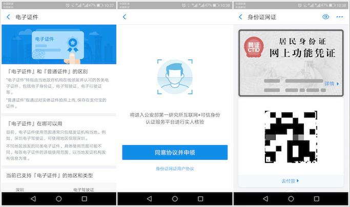 皖事通电子身份证怎么申请？手把手教你快速领取！