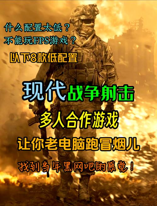 低配置网游有哪些？这几款好玩不卡别错过！