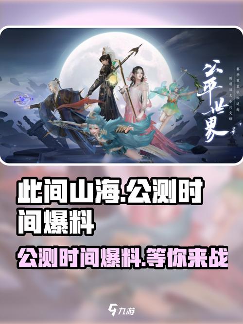 梦回山海什么时候公测？官方最新开服时间确定！
