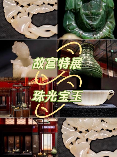 收藏珠光宝玉真的能保值吗？行家揭秘真实市场价值！