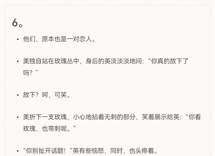 英之恋小说结局是什么？深度解析主角情感走向与遗憾！