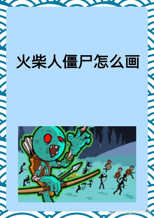 火柴僵尸最新活动是什么？限时福利礼包快速领取！