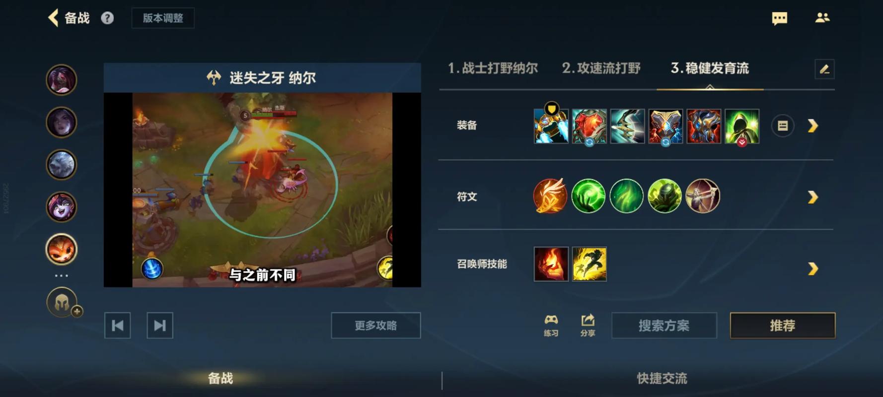 纳尔加点符文怎么搭配？最强纳尔符文天赋一键设置！