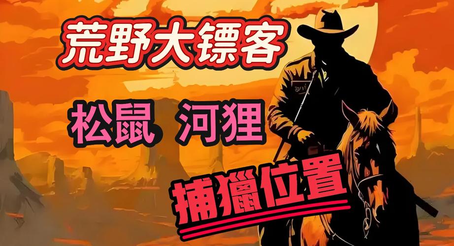 新手玩狩猎游戏必看攻略！快速入门技巧和操作全解析！