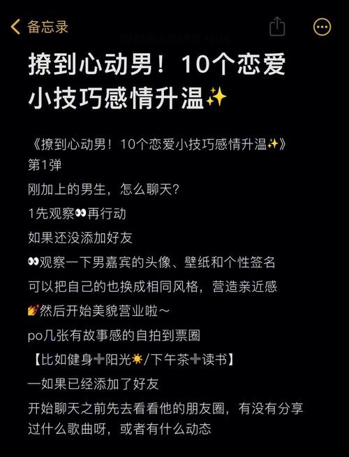 求网恋怎么开口成功率高？掌握这5个技巧轻松脱单！