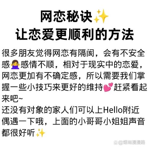 求网恋怎么开口成功率高？掌握这5个技巧轻松脱单！